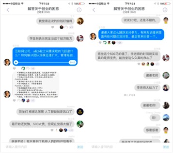 股融易 李开复知乎答疑