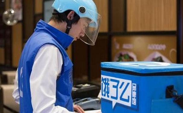 股融易 饿了么