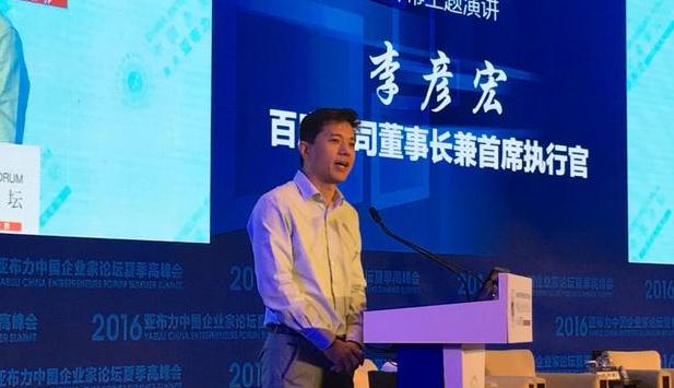 股融易 李彦宏