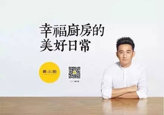 股融易 黄磊 黄小厨