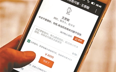 股融易 王思聪