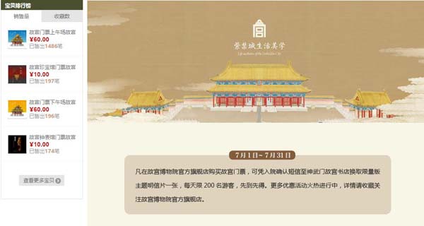 股融易 故宫 阿里