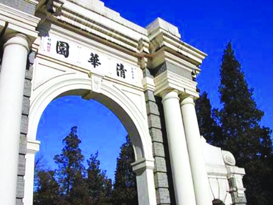 股融易 清华 清华控股