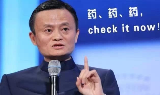 阿里健康 收购 