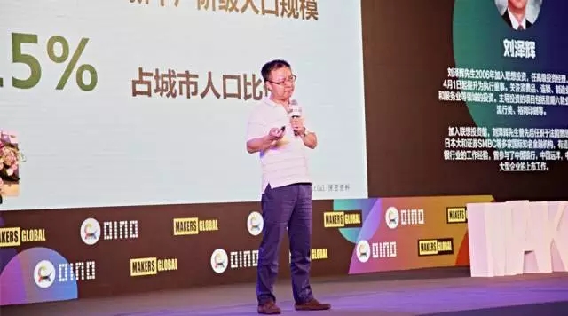 股融易 刘泽辉