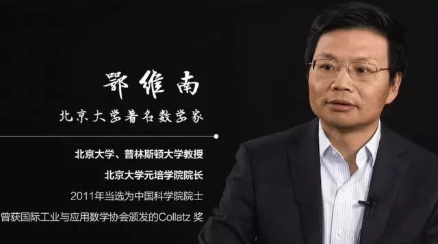 股融易 鄂维南