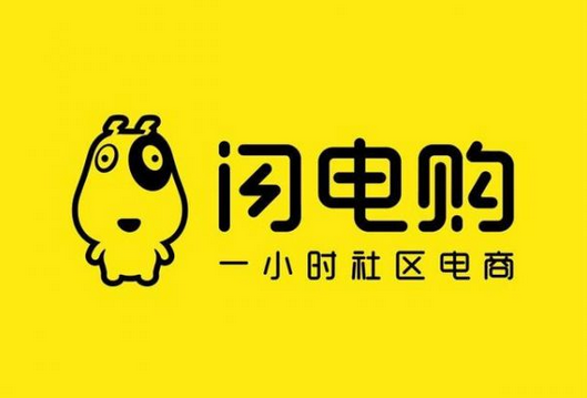 股融易 闪电购 