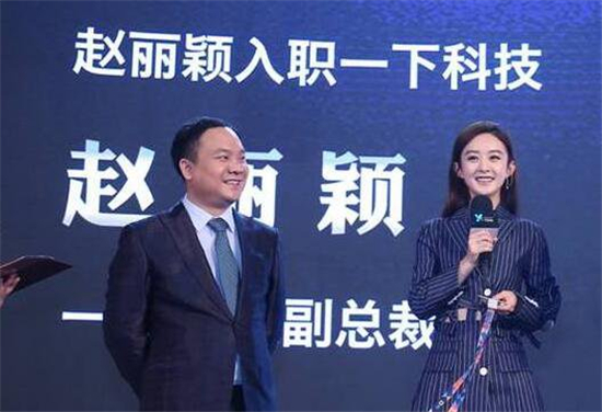 股融易 赵丽颖