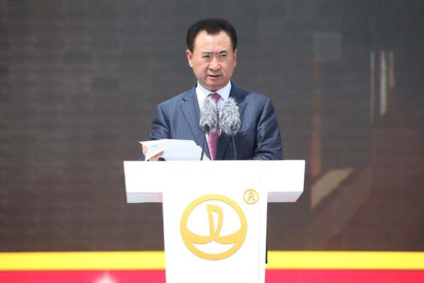 股融易 万达 王健林