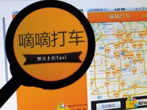 股融易 滴滴