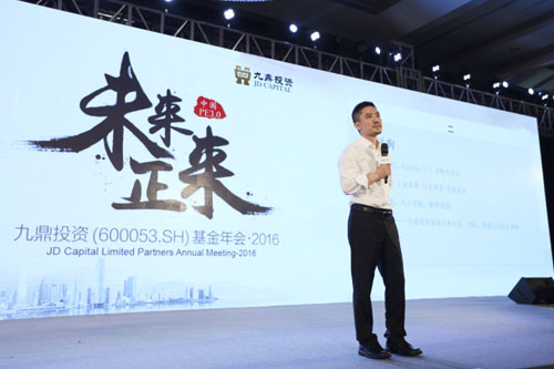股融易 九鼎投资 蔡蕾