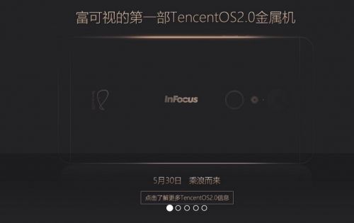 股融易 腾讯 手机