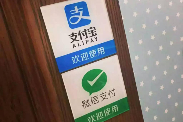 股融易 支付宝 微信