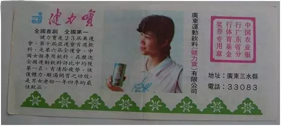 股融易 健力宝