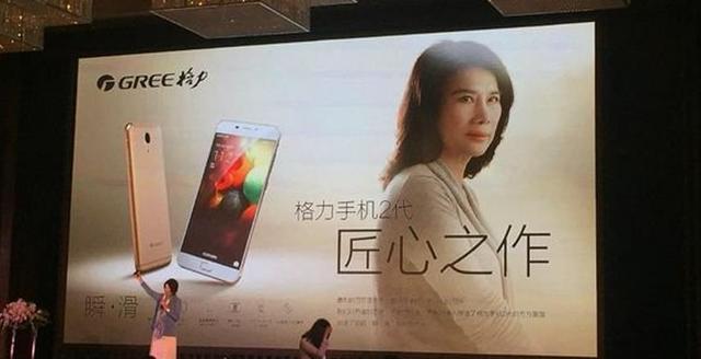股融易 格力手机2代