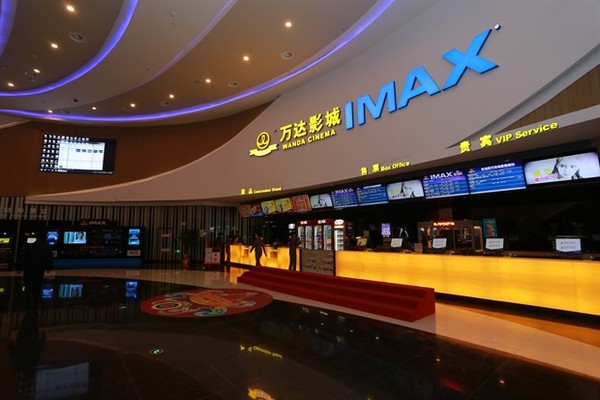 股融易 万达 IMAX