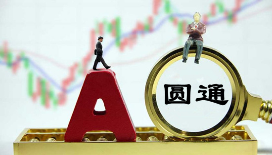 股融易 圆通上市
