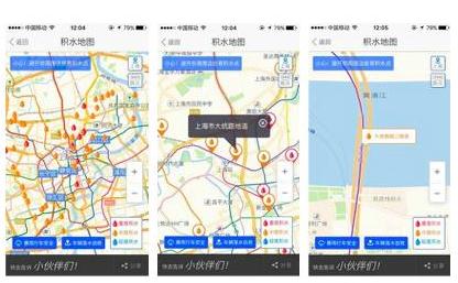 股融易 积水地图