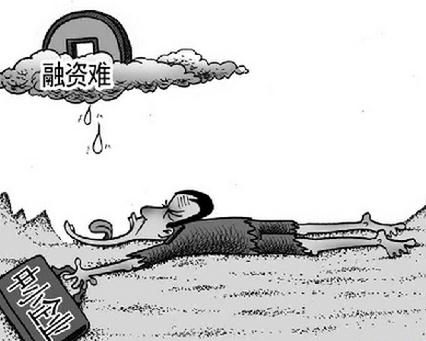 股融易 民企融资难