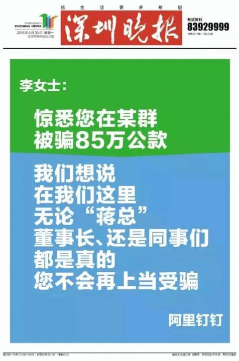股融易 钉钉广告