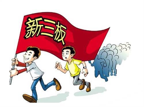 股融易 新三板