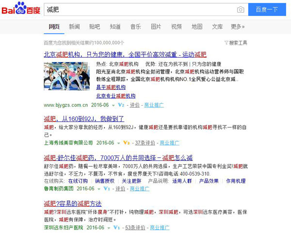 股融易 百度 搜索